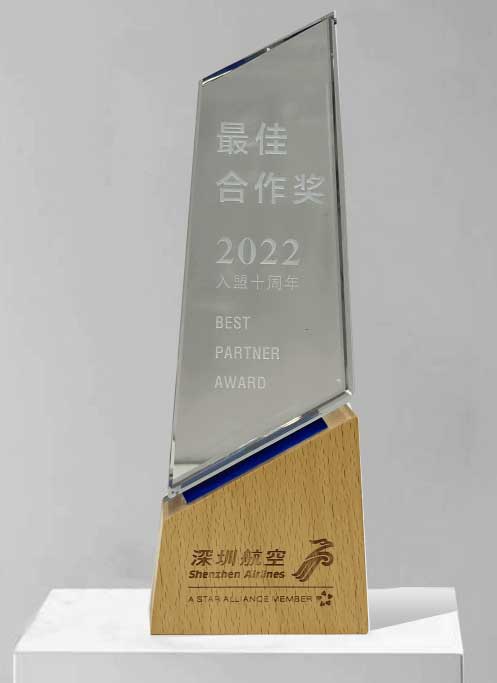 深圳航空--2022年入盟十周年最佳合作奖